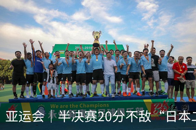 亚运会｜半决赛20分不敌“日本二队”，集训比赛三个月的中国男篮成强弩之末
